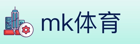 mk体育 体育直播API